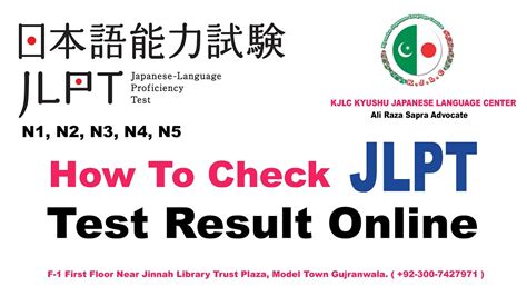 jplt test package|jlpt test results.